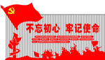 党校户外屏风