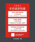 美容价目表