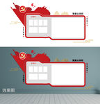 党建宣传栏 公告栏