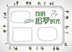 栅栏 轨道 栈道 文化墙宣传栏