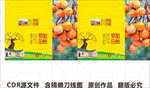 甜柿包装