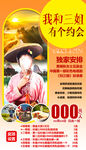 桂林我和刘三姐有个约会旅游海报
