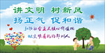文明有礼
