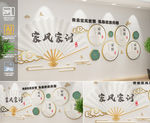家风家训