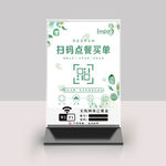 扫码点餐桌牌台卡