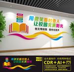 校园心理健康标语