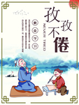 校园文化