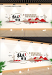 简约红木社区综治文化墙