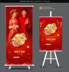 中式婚礼背景