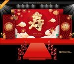 贺寿
