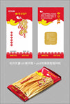 腐竹包装袋矢量展开图效果图样机