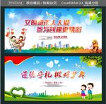 文明城市人人爱 参与创建更精彩