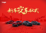 交车
