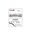 古风名片