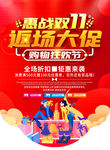 双11吊旗