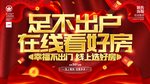 在线看房