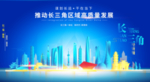 长三角创意背景