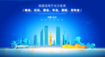 长沙会议背景