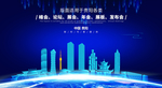 贵阳会议背景