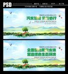 污水处理