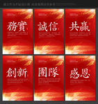 红色标语