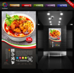 辣子鸡面