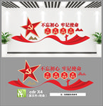 党建标语 党建文化墙