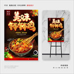 钵钵鸡