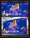 双11倒计时