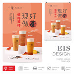 奶茶海报