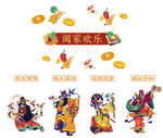 福禄寿喜