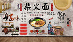 柴火面背景墙