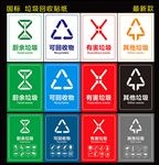 垃圾分类
