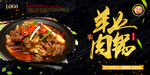 羊肉火锅