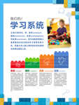 乐高 海报 早教
