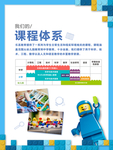乐高 海报 早教