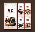 阿胶