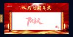 七周年签名墙