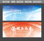 舞台背景舞台展板舞台