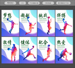 篮球比赛