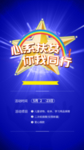 心系扶贫 你我同行