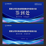 签到处