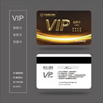 VIP VIP卡 会员卡