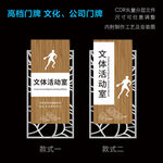 高档门牌部室牌文化门牌文化运动