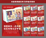 邻里和谐