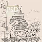 复旦大学校园雕塑