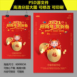 2021迎新年贺新春海报