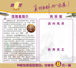 跑8里饸饹面简介