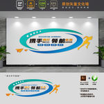 简约创意企业标语文化墙