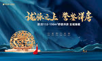 景观示范区 园林 开放 开盘